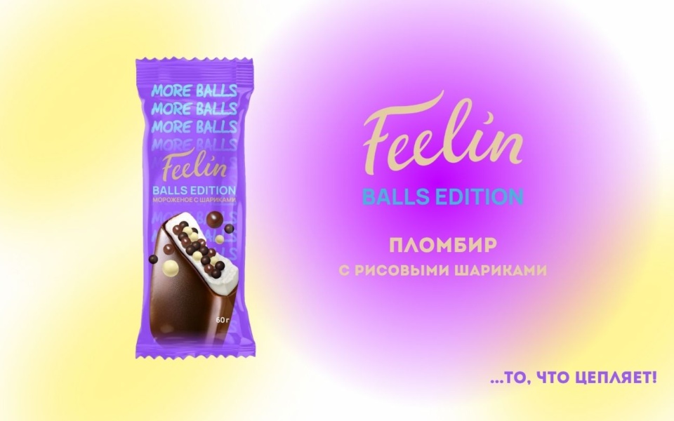 то, что цепляет!