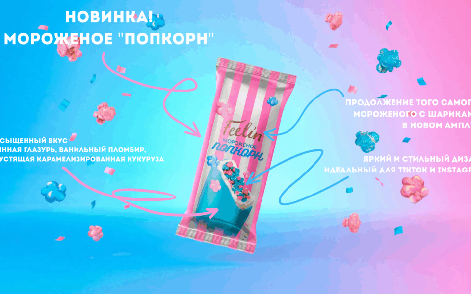 встречайте новый вкус (3)